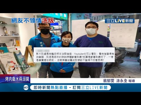 已故議長許崑源女兒停車糾紛自稱"栽贓誣衊受害"PO聲明稿遭網友批 許采蓁PO與獸醫師和解照鄰長丈夫神隱2天｜記者 翁郁雯 涂永全｜【LIVE大現場】20210509｜三立新