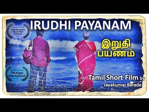 parinayam movie ott parinayam movie ott