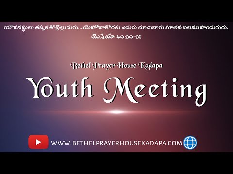 Youth Meeting ll 26 Mar '23 ll Bethel Prayer House, Kadapa
