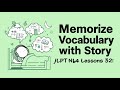 Memorize N4 Lesson 32 Vocabulary with Story #japanesevocabulary