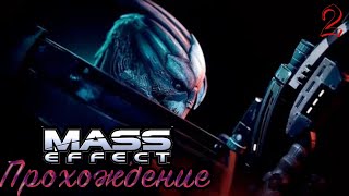 Утюжим игру  ➤ Мass effect (#2) топ игра 2007 года