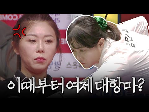 #김민아 | 명장면 | 2024-25 PBA팀리그 <strong>4R</strong>