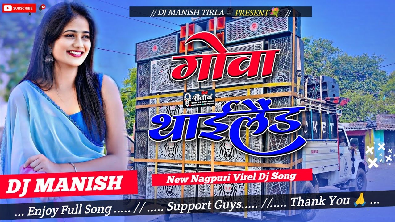 Goa Thailand 💞😘 || New Nagpuri Virel Dj Song 2026 || Insta Viral Trending Dj Song 🔥 DJ MANISH TIRLA 