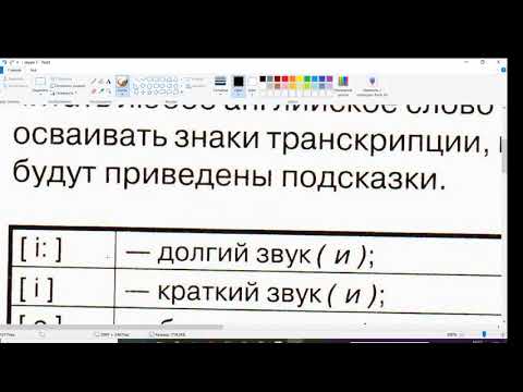 2 класс, урок