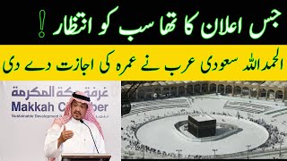 Latest News Saudi Arab Open Umrah | Saudi News Today | Urdu / Hindi | Saudi News Official