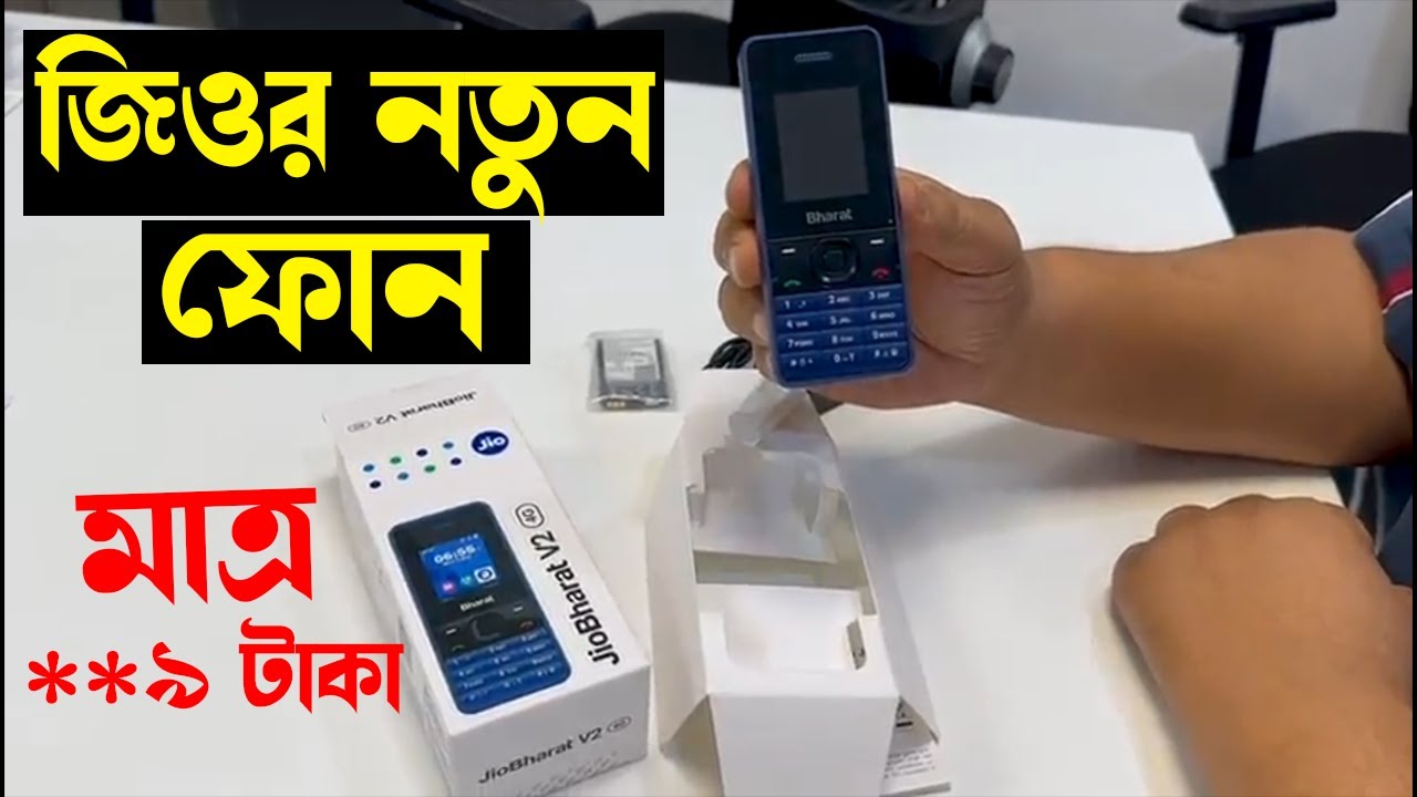 Jio J15 Price In Bangladesh informacionpublica.svet.gob.gt