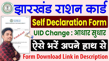 Jharkhand Ration Card Me UID Kaise Change Kare | Self Declaration Form Kaise Bharen
