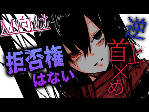 【男性向け/ヤンデレ】思い込み激しい距離感近すぎな先輩に彼女が出来た事を打ち明けたら逆上首×めされちゃった【シチュエーションボイス/ASMR】