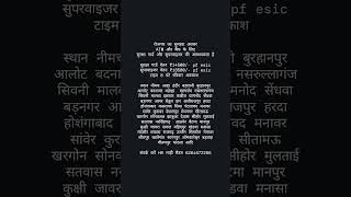 job update mp #youtubeshorts #cutebaby #madhyapradesh #bhopal #job #jobsearch #jobvacancy