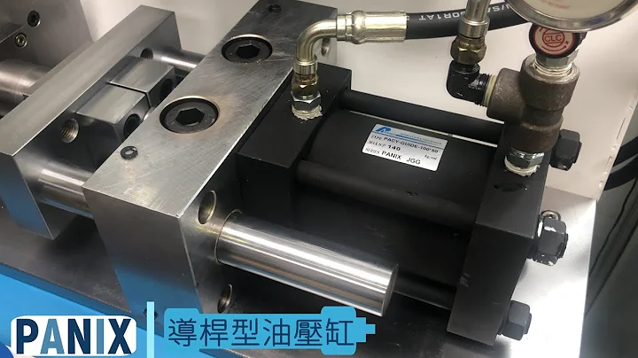 《PANIX北安實業有限公司》 導桿型油壓缸 - 天天要聞