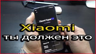 Xiaomi то что помогает!