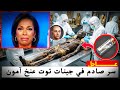 تحليل الحمض النووي يُحلُّ أخيرًا لغز الملك توت عنخ آمون والنتيجة أسوأ مما توقعنا!!!