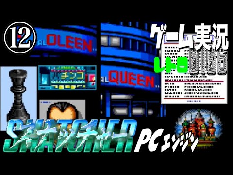 0106 レトロゲーム実況 (‪Let's Play ! RETRO GAME‬) - YouTube