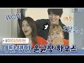 [하이라이트] 고양이와의 공생 OK! 재탄생한 균상 하우스 집들이! | 신박한 정리 The House Detox EP.1