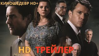 Дьявол в деталях  Дело Миранды  Фильм  Русский ТРЕЙЛЕР 2024