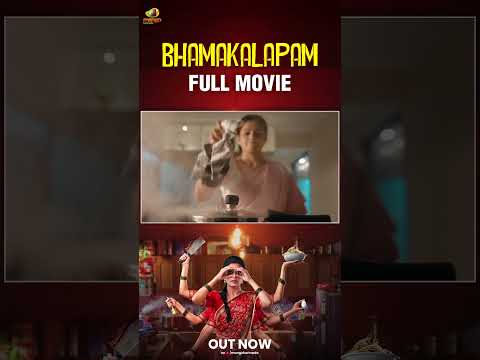 ನೀನಾದ್ರೂ ನನ್ ಮಾತು ಕೇಳು | Bhamakalapam 2 Movie Scenes | Priyamani | Kishore| #ytshorts | MangoKannada