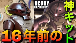 アッガイ HG 3点セット mqdefault.jpg