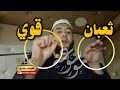 رقية حيات نصارى وثعابين الراقي المغربي نعيم ربيع 