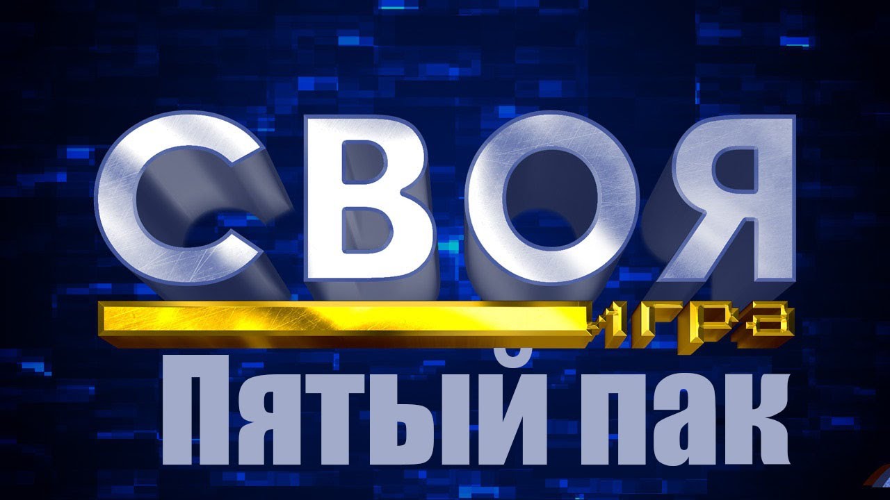 Sigame паки