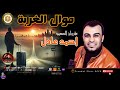 احمد عادل الغربه موال علي الوجع موال شعبي اكسبلور اغاني شعبي تيك توك موال فولو 