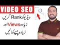 How To Rank Youtube Videos Fast in 2021 || Youtube Seo Tips