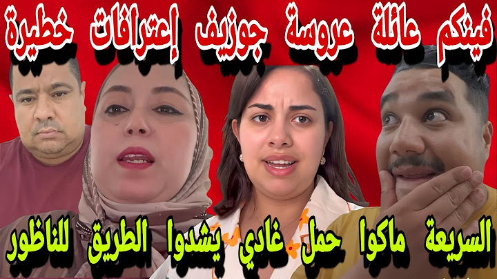 أووسكوور فينكممممم😰🚨😭@أسرةمغربية-ط3ر