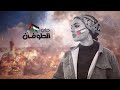Mirna Nasser Gai Eltofan Official Lyric Video ميرنا ناصر جاي الطوفان 