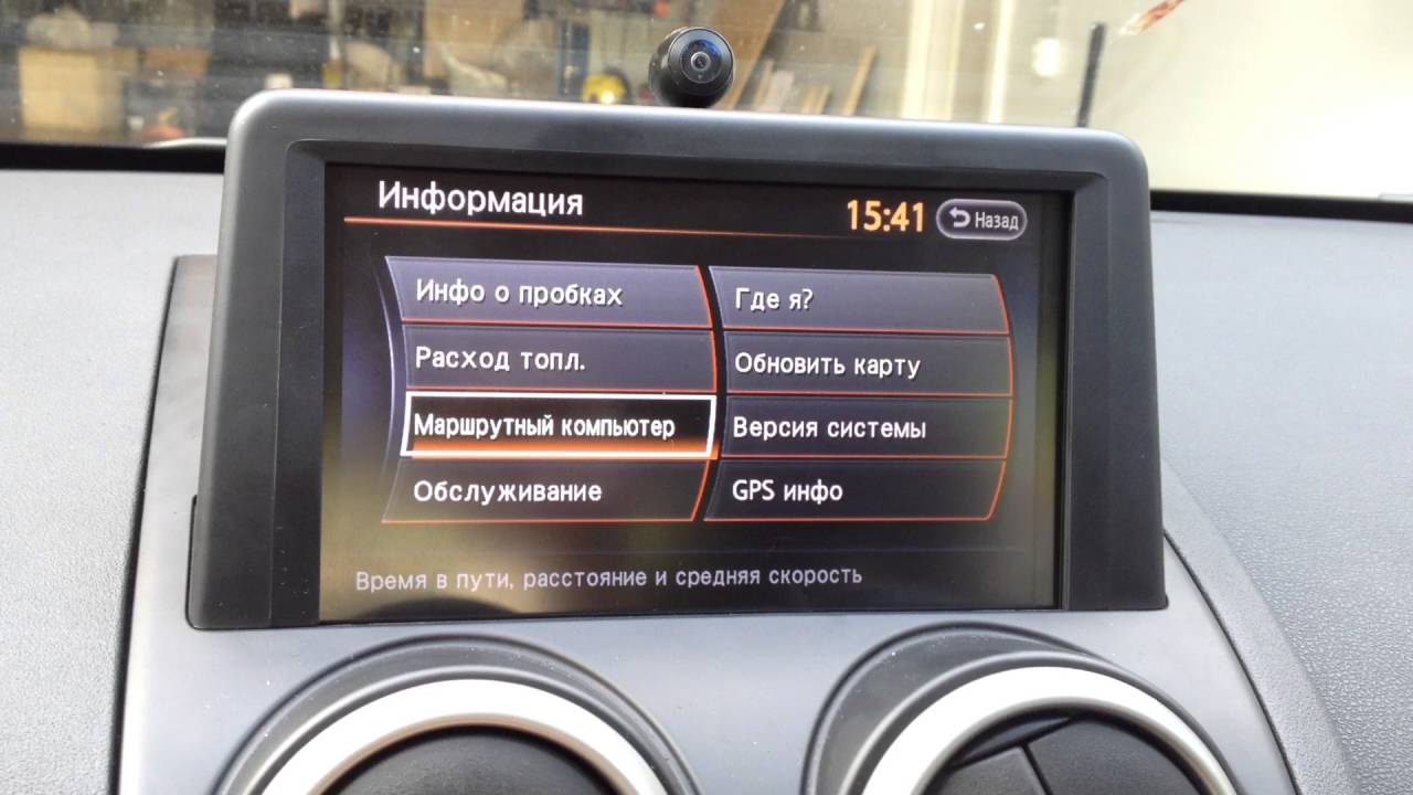 перепрошивка навигатора nissan qashqai