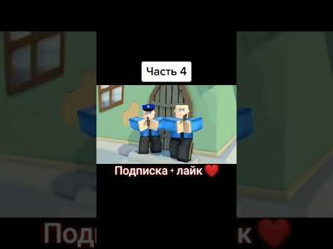 Роблокс Истории Roblox Stories Shorts Roblox Роблокс Yarikkrutoi Ярикрутой Истории Анимация