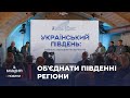 👥 СТІЙКІСТЬ. ВІДНОВЛЕННЯ. МАЙБУТНЄ: у Миколаєві відбувся ФОРУМ Асоціації ПРИФРОНТОВИХ МІСТ та ГРОМАД