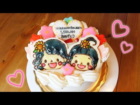 【HIMAWARIちゃんねるケーキ】まーちゃんおーちゃん★キャラケーキ How to make character cake 【 HIMAWARI channel cake】人物蛋糕 캐릭터 케이크