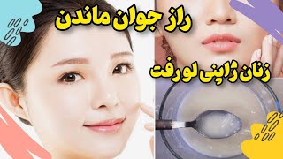 ماسک برنج- راز ژاپنی ها برای داشتن  پوستی صاف و سفید