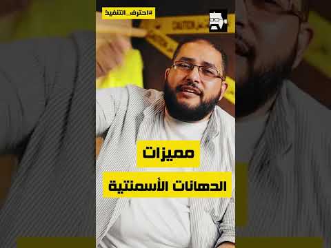 مميزات الدهانات الأسمنتية