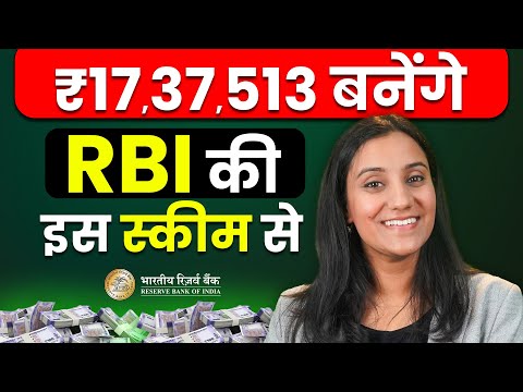 RBI Savings Bonds