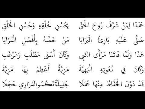منظومة صفة النبي صلى الله عليه وسلم لعبدالله السالم بن محمدو بن حنبل الحسني بصوت د عامر بهجت