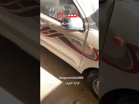 انتبه اذا جيت تشري هايلكس