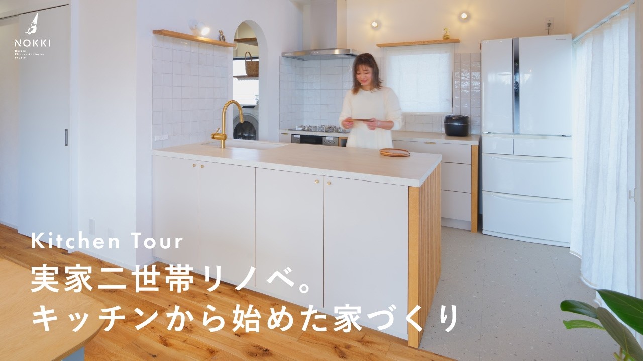 Room Tour] Easy housework flow and custom-made kitchen 