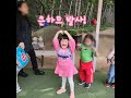 [유치원하원]엄마아빠 같이 왔다고 좋아하는 딸래미 #육아일기  #귀여운아이 #남매일상 #딸바보가되는이유 #shorts