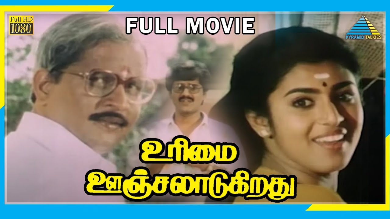 Urimai Oonjaladugiradhu 1992  Full Movie  Major Sundarrajan  Visu  Full HD