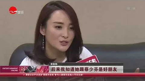 《看看星闻》:独家：“雨凤”蒋勤勤喊话“雨娟”朱茵求见面  Kankan News【SMG新闻超清版】 - 天天要闻