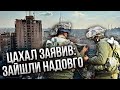 🔥Прямо зараз! Нетаньягу оголосив НОВИЙ ЕТАП ВІЙНИ в Газі. Показали кадри бою, у ЦАХАЛа перші втрати