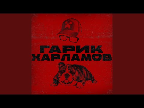 Guarda Гарик Харламов su YouTube