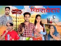   kirayedar  new comedy  baazigar vishal suryavanshi jaanvi kapoor short film