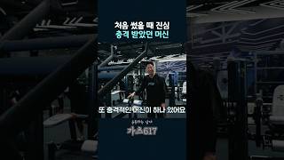 풀다운 머신 그립 활용법