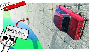 СКИЛЛ ТЕСТ ДЛЯ ЛУЧШИХ ПОМОГАТОРОВ (ГТА 5 ОНЛАЙН, GTA ONLINE)