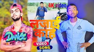 #video | लजाई काहे | #Shilpi Raj super hit song 2021 #dance #bhojpuri #akshay ansh