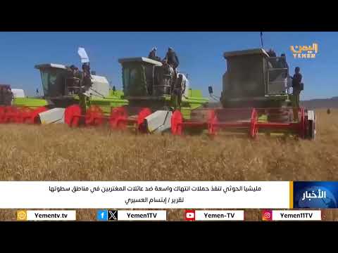 مليشيا الحوثي تنفذ حملات انتهاك واسعة ضد عائلات المغتربين في مناطق سطوتها