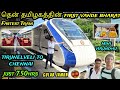🚅TIRUNELVELI VANDE BHARAT EXPRESS TRAVEL VLOG!! அதிவேக ரயில்! 1st Day Commercial Run🔥 | K Raja vlog