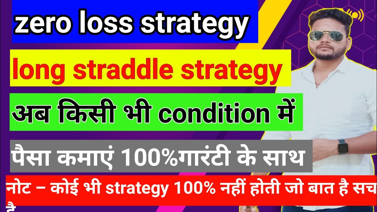 Long Straddle Option Strategy Live Ll Intraday Long Straddle Strategy long-straddle-option-strategy-live-ll-intraday-long-straddle-strategy