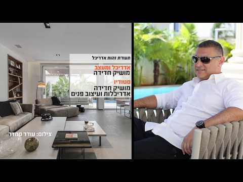 וִידֵאוֹ: מהן עמלות אדריכלות אופייניות?